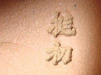 /album/%e7%b6%b2%e8%b7%af%e7%9b%b8%e7%b0%bf/dsc03297-jpg/